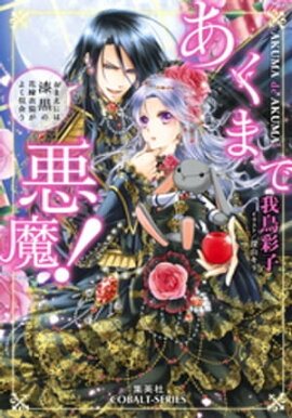 �����ޤǰ��⡪�������ޤ��ˤϼ����βֲǰ������褯���礦�� 