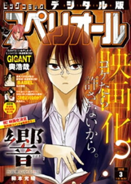 �ӥå����ߥå����ڥꥪ���� 2018ǯ3���2018ǯ1��12��ȯ��� 