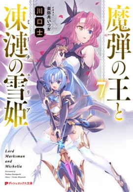 ���Ƥβ�����������ɱ(�ߡ������ꥢ) 7 