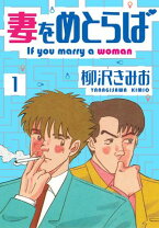 楽天市場】新妻のそだて方の通販 