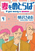 楽天市場】新妻のそだて方の通販 