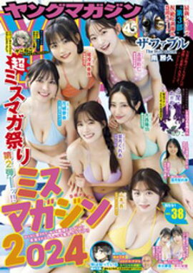 󥰥ޥ 2025ǯ38 [2025ǯ818ȯ] 