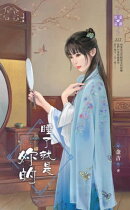 睡了就是妳的〜武林萌主之二