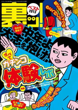 ΢�á��٥���2013 ���ͥ�å� vol.585