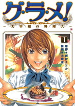 楽天市場】グ・ラ・メ!〜総理の料理番〜 dvd box [ 剛力彩芽 ]の通販 