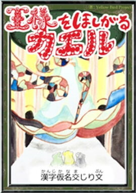 ͤۤ륫롡ڴ̾򤸤ʸ 