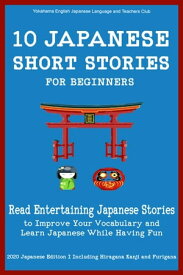 10 Japanese Short Stories for Beginners Read Entertaining Japanese Stories to Improve your Vocabulary and Learn Japanese While Having Fun【電子書籍】[ Yokahama English Japanese Language and Teachers Club ]