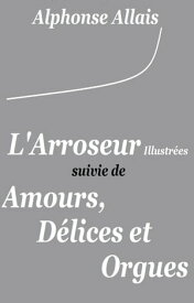 L’Arroseur【電子書籍】[ ALPHONSE ALLAIS ]