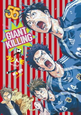 ＧＩＡＮＴ　ＫＩＬＬＩＮＧ（５５） 
