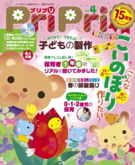 PriPri 2015ǯ04 