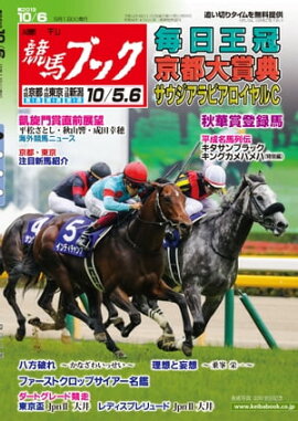 �������ϥ֥å�2019ǯ10��01��ȯ��� 