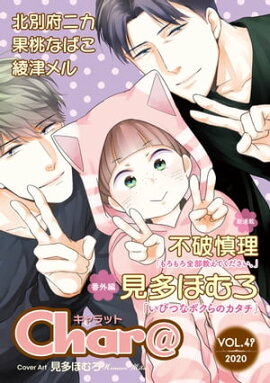 Char@��VOL.49 