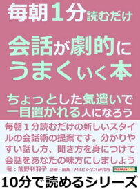 楽天市場 気遣い 本の通販
