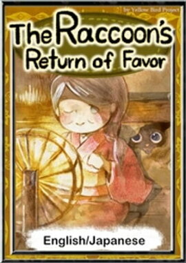 The Raccoons Return of FavorEnglish/Japanese versions 