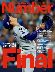 Number(ナンバー)1131号【電子書籍】