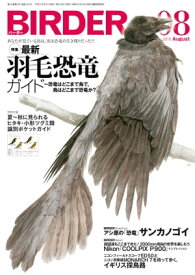 BIRDER2015年8月号【電子書籍】[ BIRDER編集部 ]