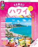 るるぶ ハワイ ’27