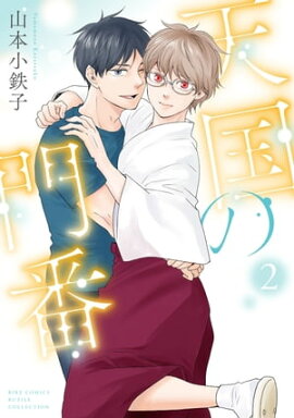 ŷ������� (2) ���ŻҸ��ꤪ�ޤ��դ��� 