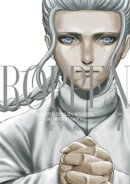 ROPPENー六篇ー(7)