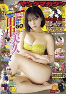 ヤングマガジン 2025年27号 [2025年6月2日発売]