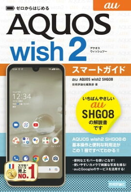 Ϥ롡au AQUOS wish2 SHG08ޡȥ 