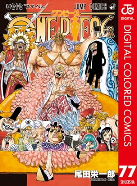 ONE PIECE カラー版 77 