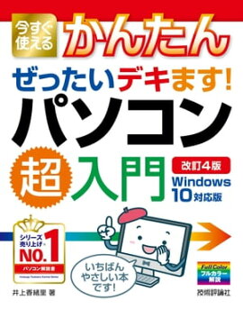 Ȥ뤫󤿤󡡤äǥޤѥĶ硡Windows 10бǡβ4ǡ 