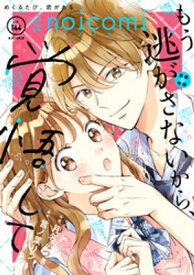 noicomi vol.144【電子書籍】[ noicomi編集部 ]