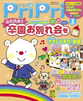PriPri 2015ǯ03 