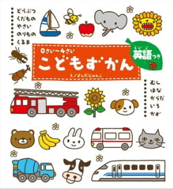 楽天市場 乗り物 イラスト 無料 かわいい 本 雑誌 コミック の通販