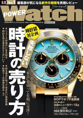 POWERWatch No.143 