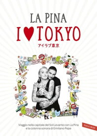 I love Tokyo Viaggio nella capitale del Sol Levante con La Pina e la colonna sonora di Emiliano Pepe【電子書籍】[ La Pina ]