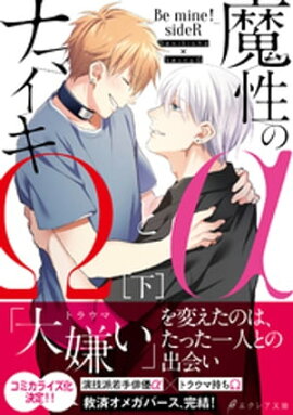 Φȥʥޥ-Be mine  sideR-[]ڥ饹դۡñܽ񤭲SSդ 