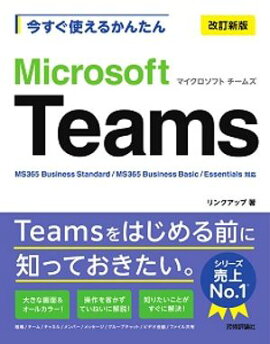 Ȥ뤫󤿤Microsoft Teams βǡ 