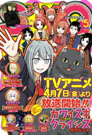 ジャンプSQ. 2023年5月号【電子書籍】[ ジャンプSQ.編集部 ]