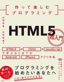 楽天市場 アルバム プログラミング入門 プログラミング Pc システム開発 本 雑誌 コミックの通販