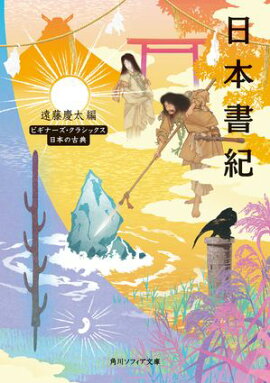 ���ܽ񵪡��ӥ��ʡ��������饷�å��������ܤθ�ŵ 