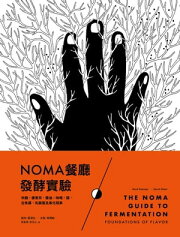 楽天Kobo電子書籍ストア: ノーマの発酵ガイド - レネ・レゼピ 
