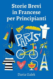 Storie Brevi in Francese per Principianti【電子書籍】[ Daria Ga?ek ]