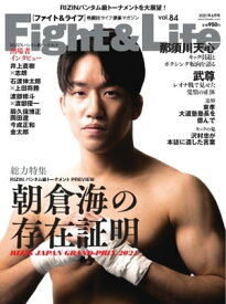 Fight＆Life（ファイト＆ライフ） 2021年6月号【電子書籍】