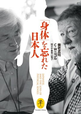 ��ޥ���ʸ�� �ֿ��Ρפ�˺�줿���ܿ� JAPANESE,AND THE LOSS OF PHYSICAL SENSES 