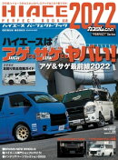 HIACE PERFECT BOOK .18