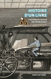 Histoire d'un livre - L'histoire de France de Victor Duruy【電子書籍】[ Jean-Charles Geslot ]
