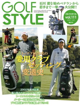 Golf Style(ゴルフスタイル) 2020年 7月号 