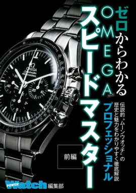 狼OMEGAԡɥޥץեåʥ롡 