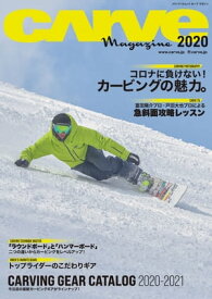 CARVE MAGAZINE 2020【電子書籍】[ CARVE編集部 ]