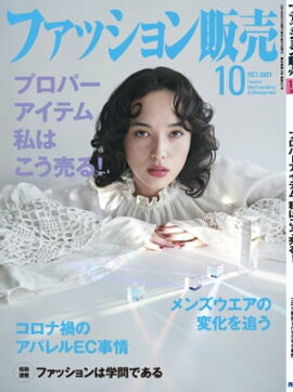 �ե��å��������2021ǯ10��� �ե��å����ȳ��Υ���꡼��������