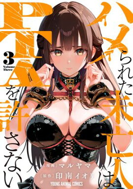 �ϥ��줿̤˴�ͤ�PTA������ʤ� 3 