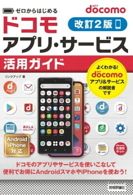 Ϥ롡docomoץꡦӥѥɡβ2ǡ 