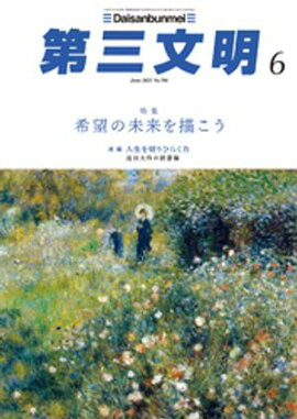 �軰ʸ��2025ǯ6��� 